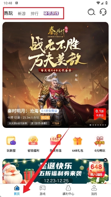 番茄游戏乐园手游盒子 番茄游戏乐园手游盒子