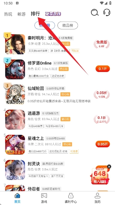 番茄游戏乐园手游盒子 番茄游戏乐园手游盒子