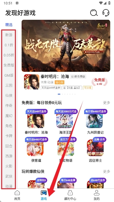 番茄游戏乐园手游盒子 番茄游戏乐园手游盒子