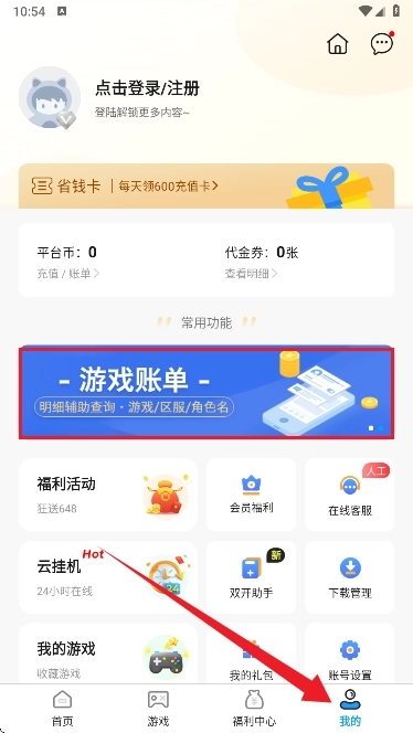 番茄游戏乐园手游盒子 番茄游戏乐园手游盒子