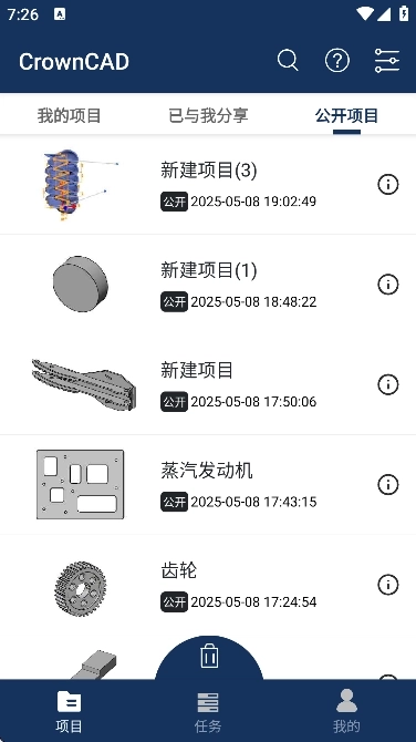 crowncad手机版下载最新版