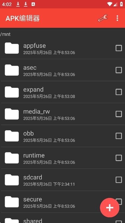 APK编辑器app下载安卓版 APK编辑器app下载安卓版