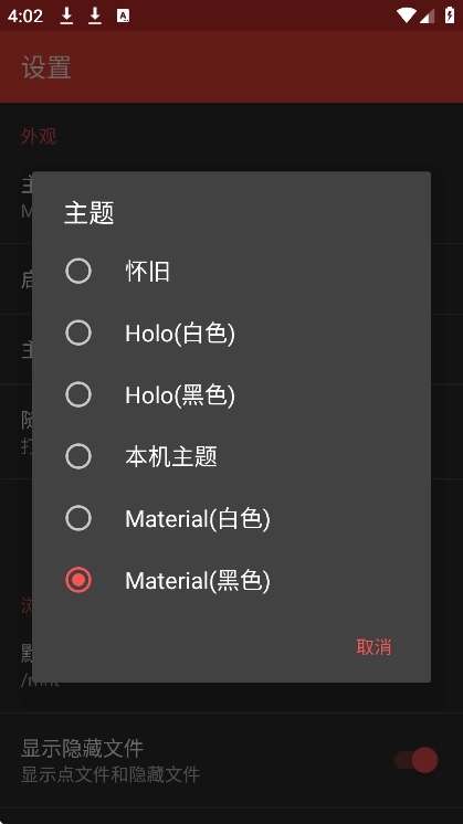 APK编辑器app下载安卓版 APK编辑器app下载安卓版