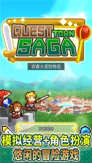 欢喜大冒险物语内置修改器手机版截图4