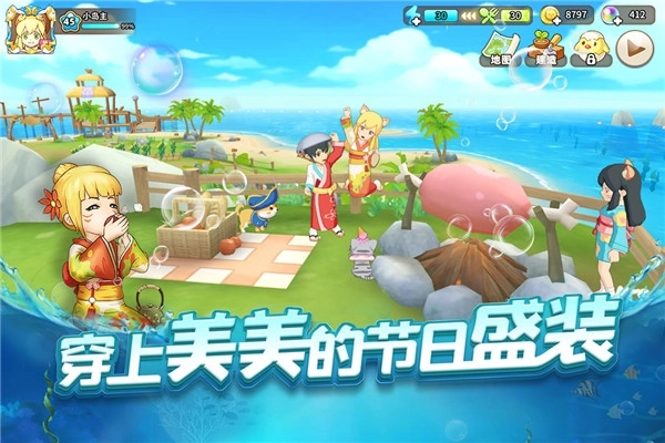 悠长假期安卓手机版图2