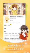 點點穿書最新版