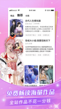 點點穿書最新版