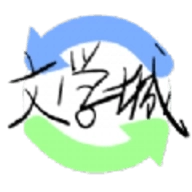 海棠书屋自由阅读器