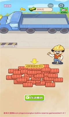 男人逆袭记免广告版(1)