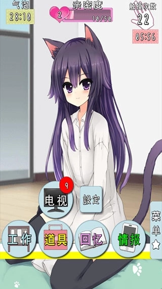 猫耳少女中文版图3