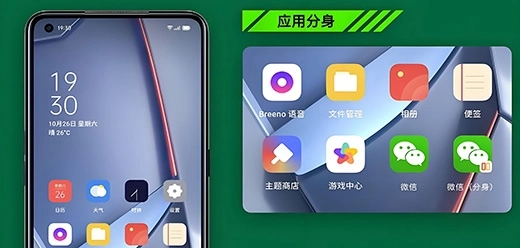 手机应用分身大全