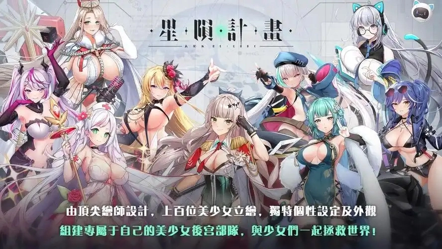 星陨计划