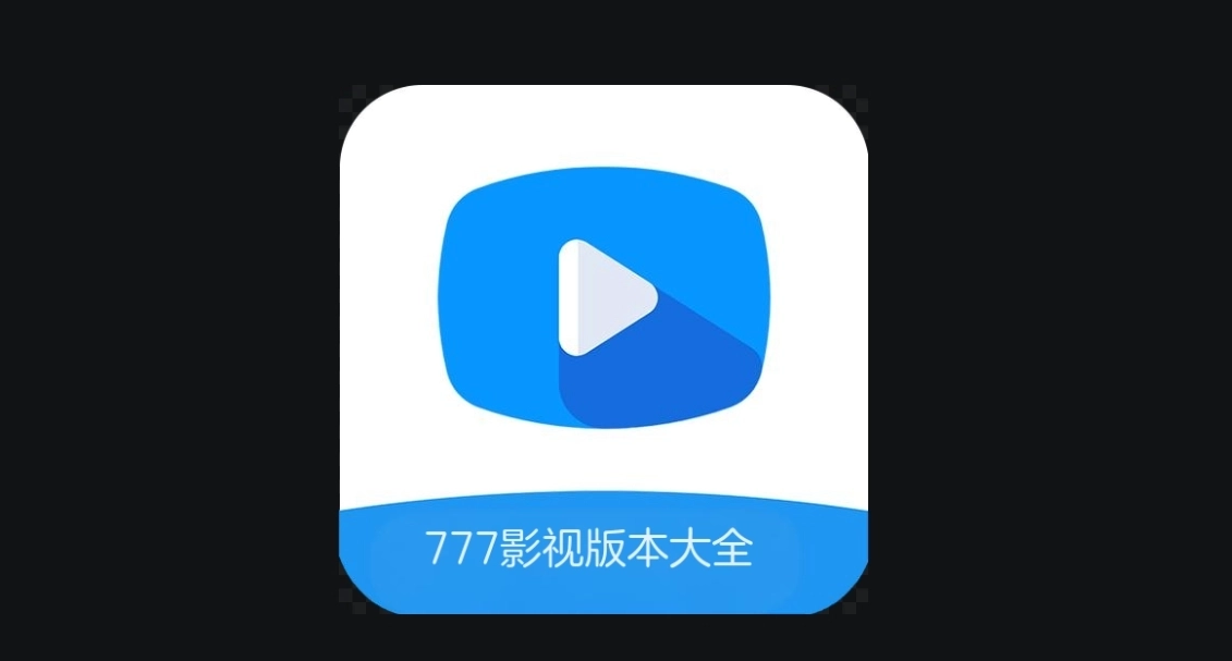777影视版本大全