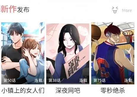 香蕉漫画软件下载大全