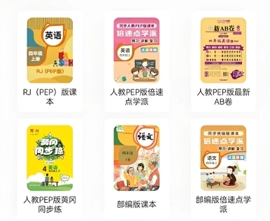 倍速课堂软件下载合集