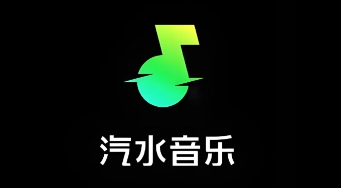汽水音乐软件下载合集