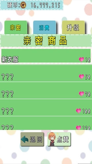 猫耳少女中文版图2