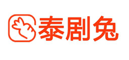 泰剧兔版本大全