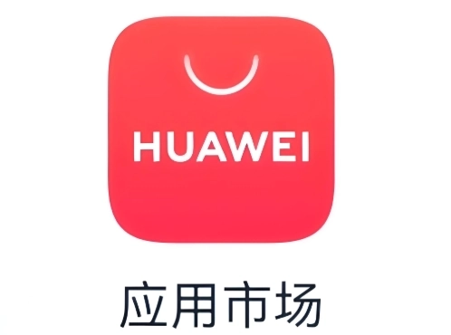 华为应用市场软件下载大全