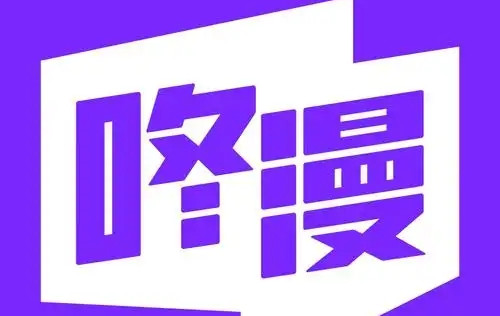 咚漫漫画