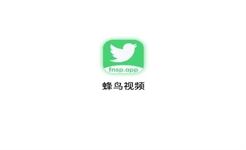蜂鸟追剧