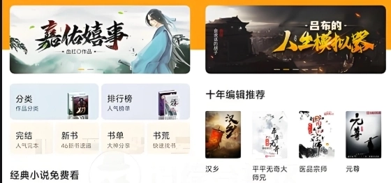 任何小说都能看的软件大全