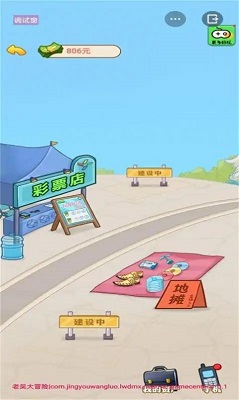 男人逆袭记免广告版(2)