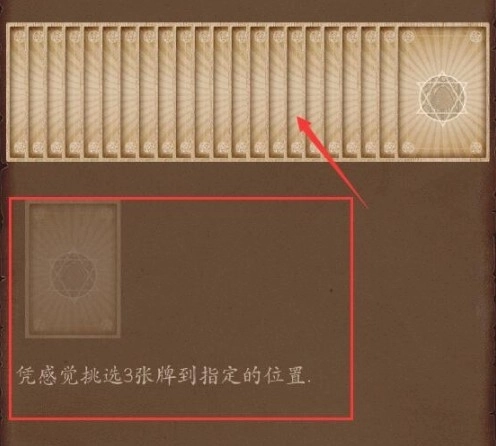 quin塔罗使用教程