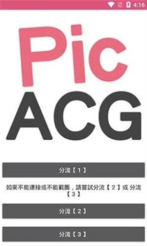PicACG.apk