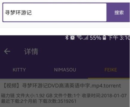 bt磁力猫app官方版