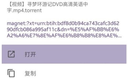 bt磁力猫app官方版