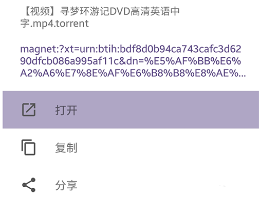bt磁力猫app官方版