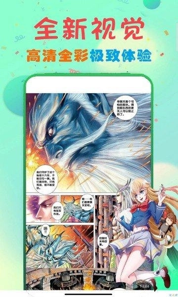 B次元漫画图1