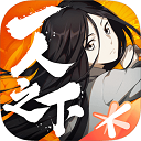 一人之下安裝 v1.11.0.66 安卓版