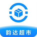 韵达超市最新版