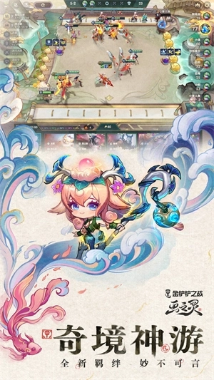 金铲铲单机版图3