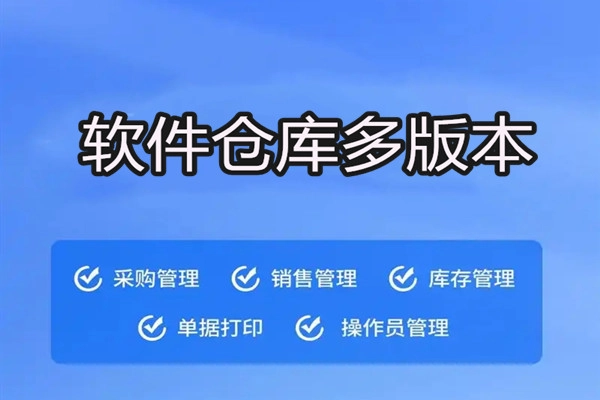 ​软件仓库多版本