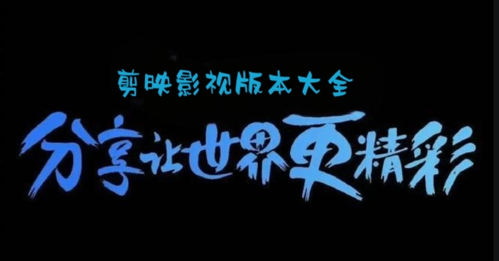 简映影视版本大全