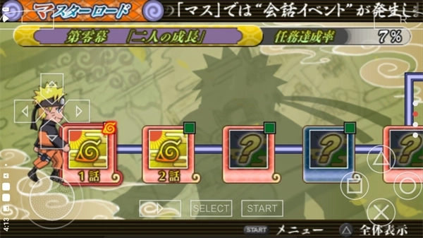 火影忍者究极觉醒3图1