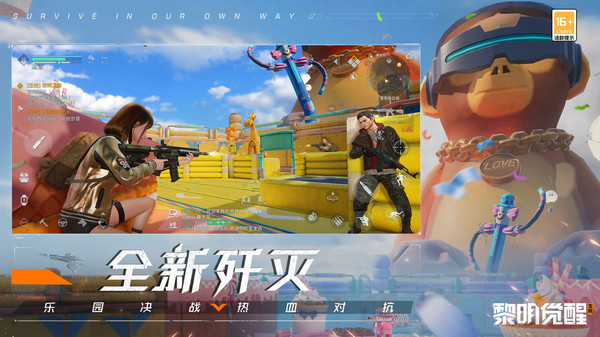 黎明觉醒生机手机版(2)