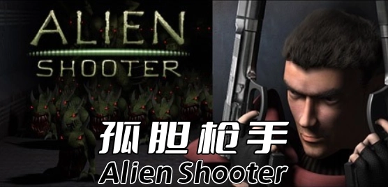 孤胆枪手最新游戏合集