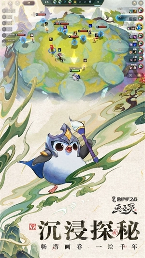 金铲铲单机版图1