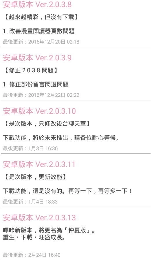 PicACG哔咔漫画图3