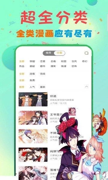B次元漫画图2