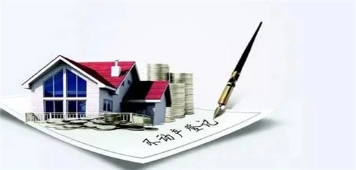 全国不动产登记查询软件