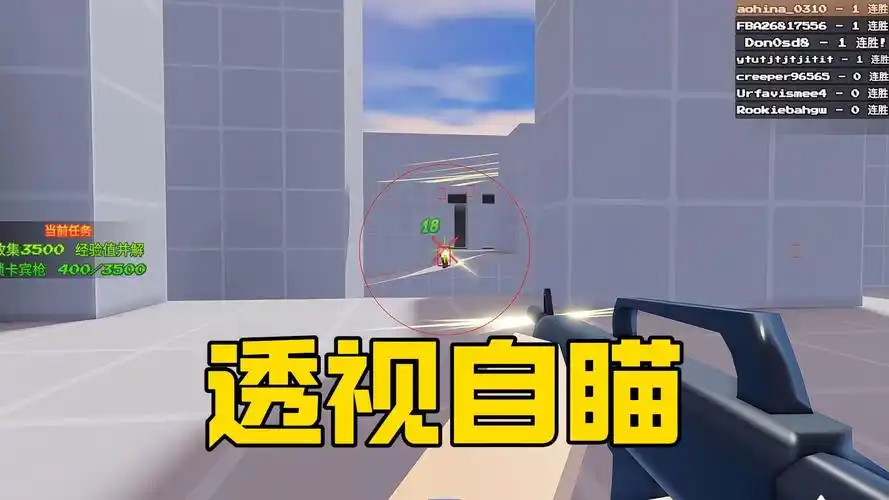 自瞄透视辅助器版本大全
