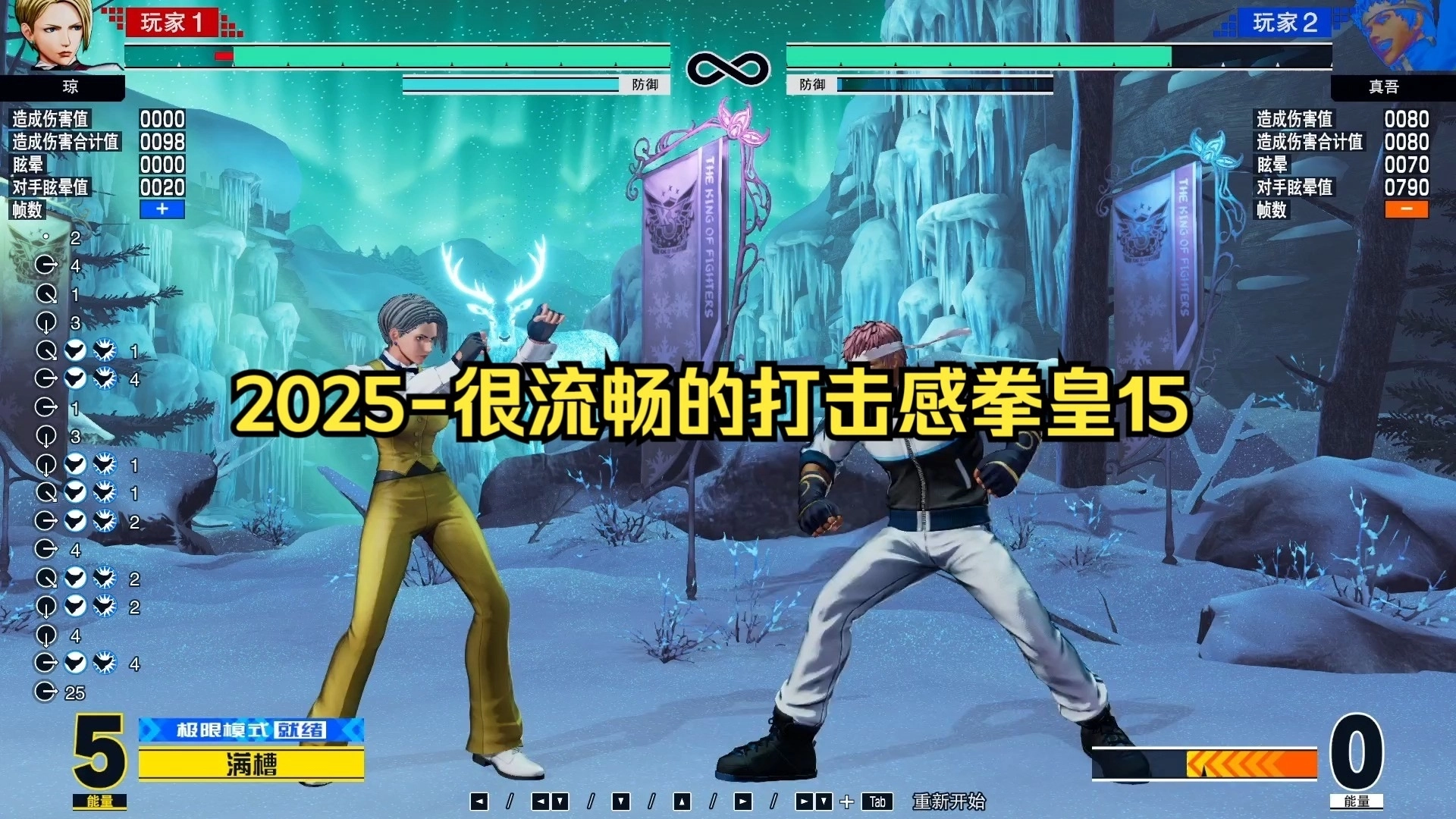 拳皇2025新版-拳皇2025十周年纪念版-拳皇2025无限能量版下载