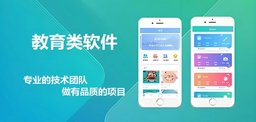 k12教育类软件大全