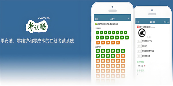 考试酷app版本合集