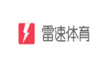雷速体育